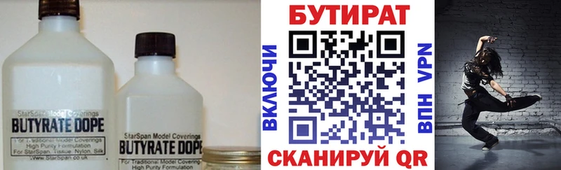 БУТИРАТ оксибутират  Карасук 