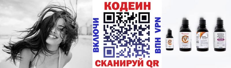 Кодеиновый сироп Lean Purple Drank  купить   Карасук 