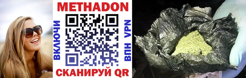 МЕТАДОН мёд  Карасук 